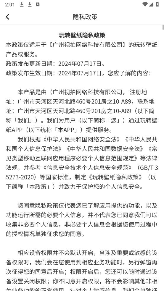 玩转壁纸图1