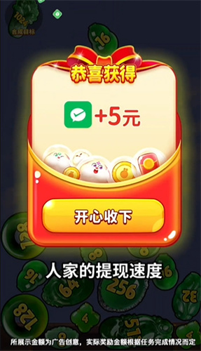 翡翠大富豪(2)