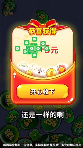 翡翠大富豪(4)