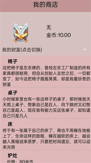 米雷尔的武器商店3(1)