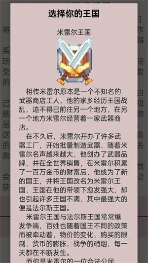 米雷尔的武器商店3(2)