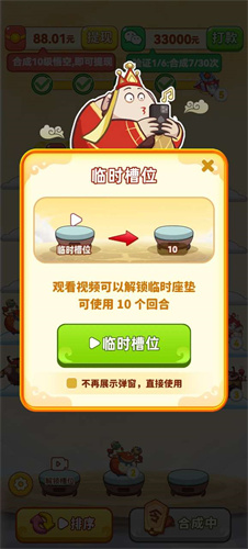 神话西游红包版(2)