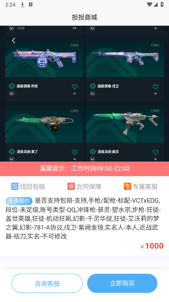 担担交易图1