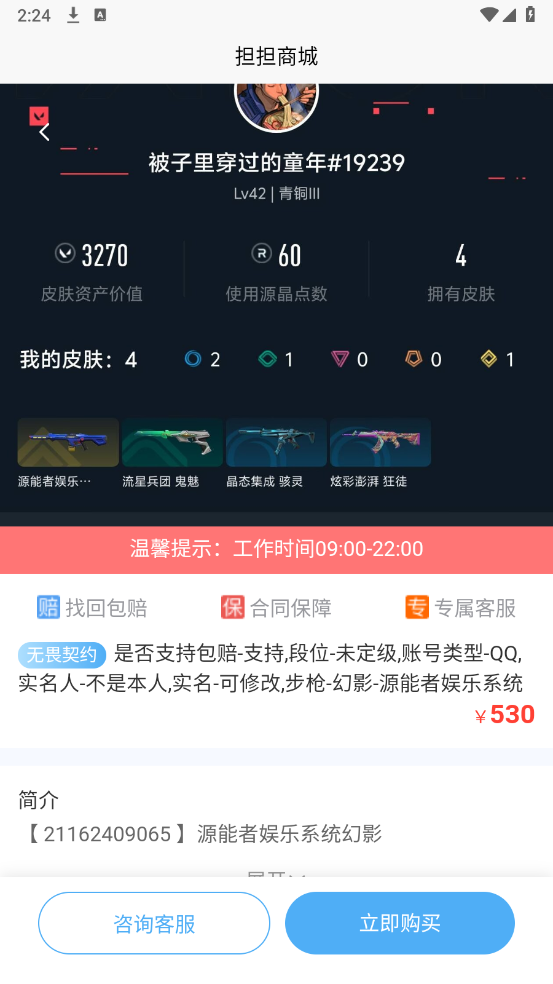 担担交易图2