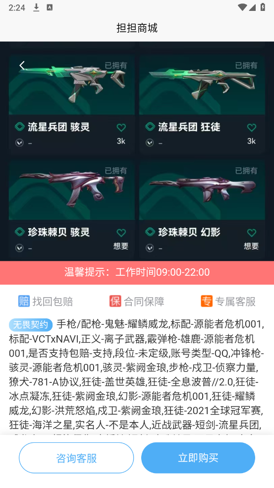 担担交易图3
