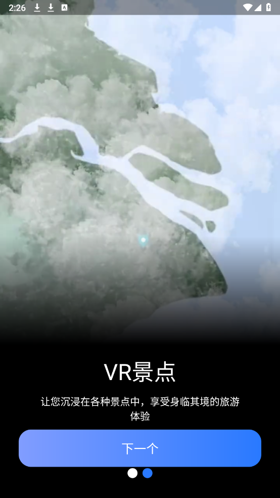 星云地球图2