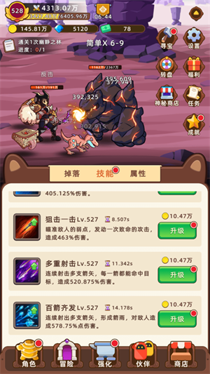 挂机不能停图4