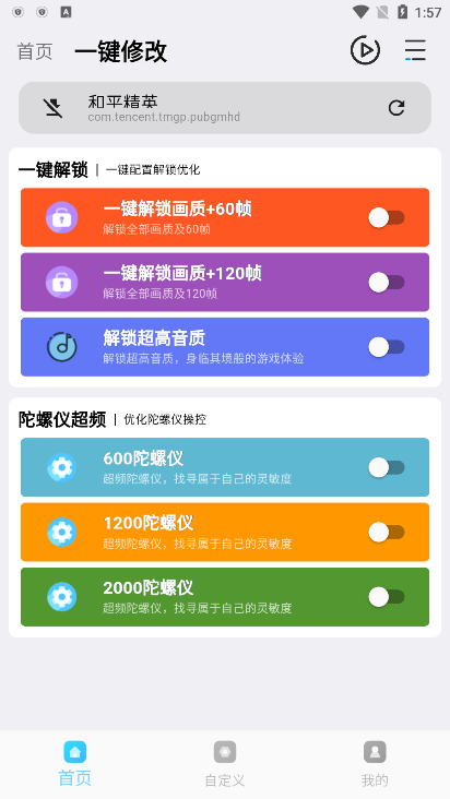画质超人(1)