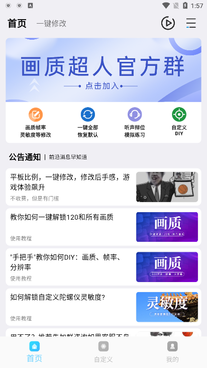 画质超人(3)