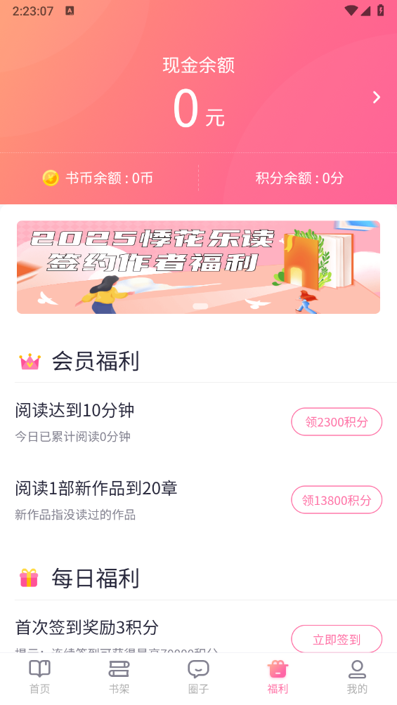 悸花乐读图4