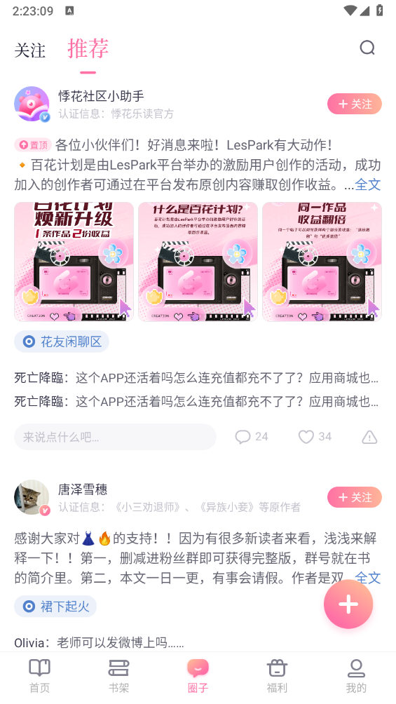 悸花乐读图3