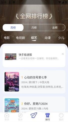 低端影视软件