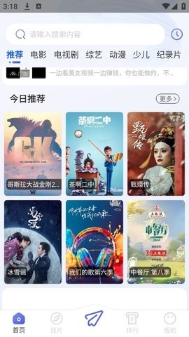 低端影视软件