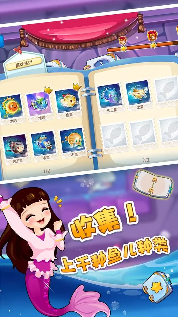开心水族箱图4