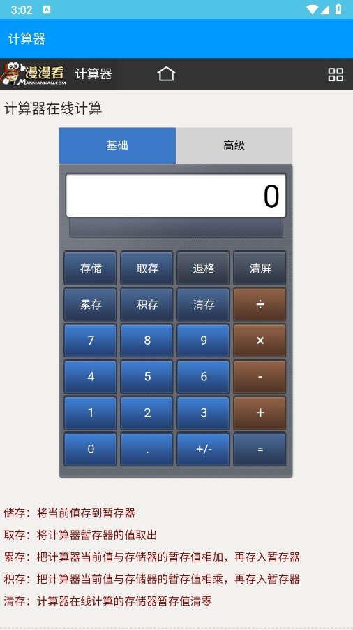 聚盒手表版图4
