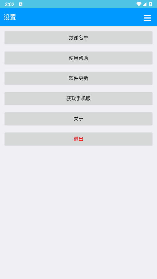 聚盒手表版图3