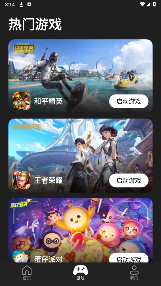 AI游戏伙伴图2