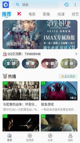 IQQTV图2