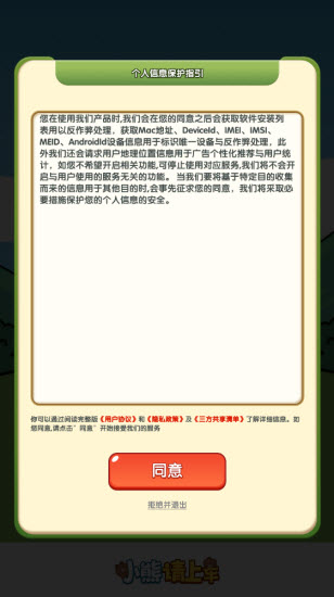 小熊请上车图1