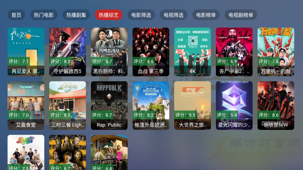 墨云TV(2)