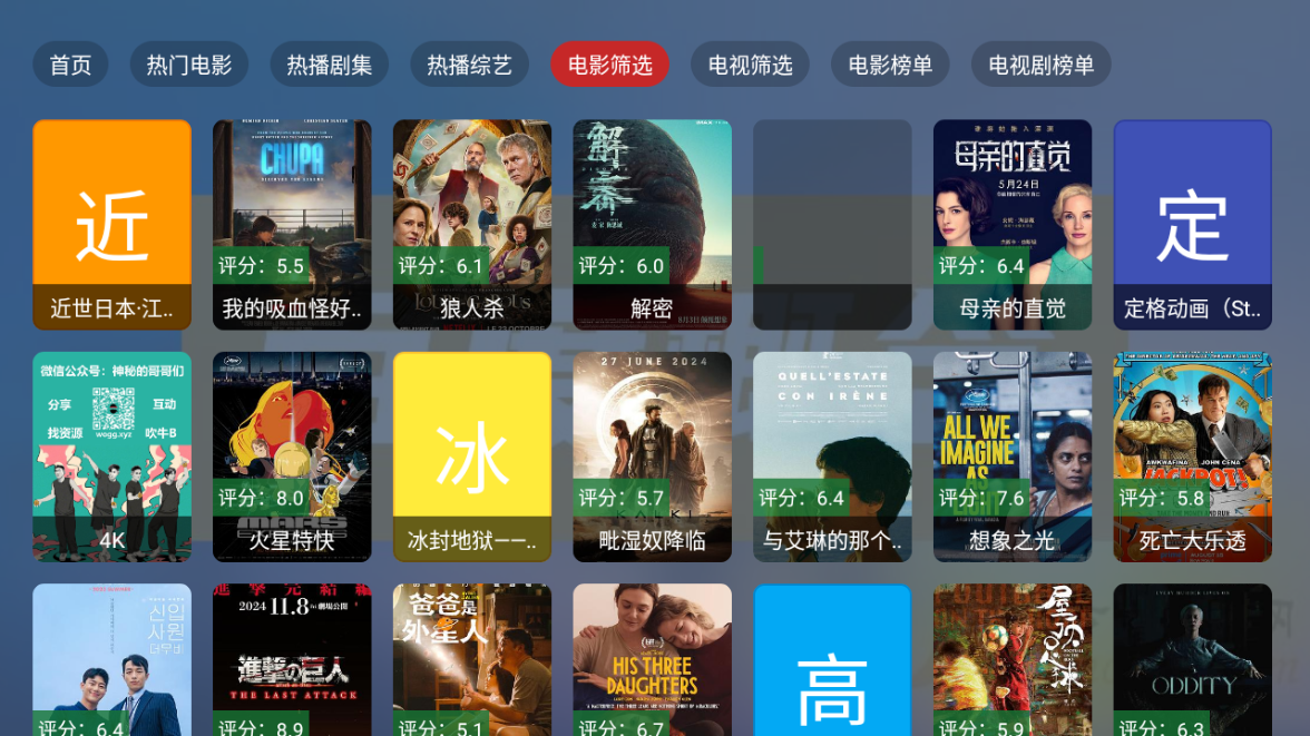 墨云TV(3)
