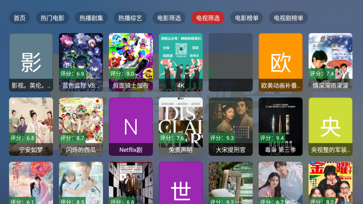 墨云TV(4)