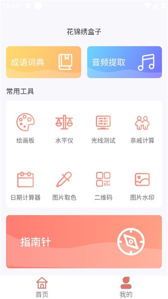 花锦绣盒子图3