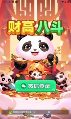 财高八斗最新免费版图3