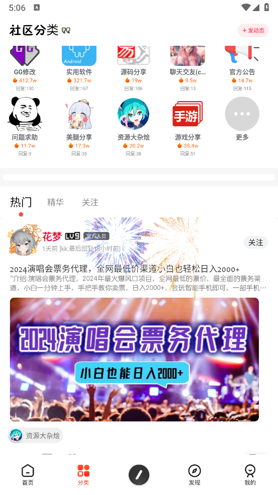 花梦社区