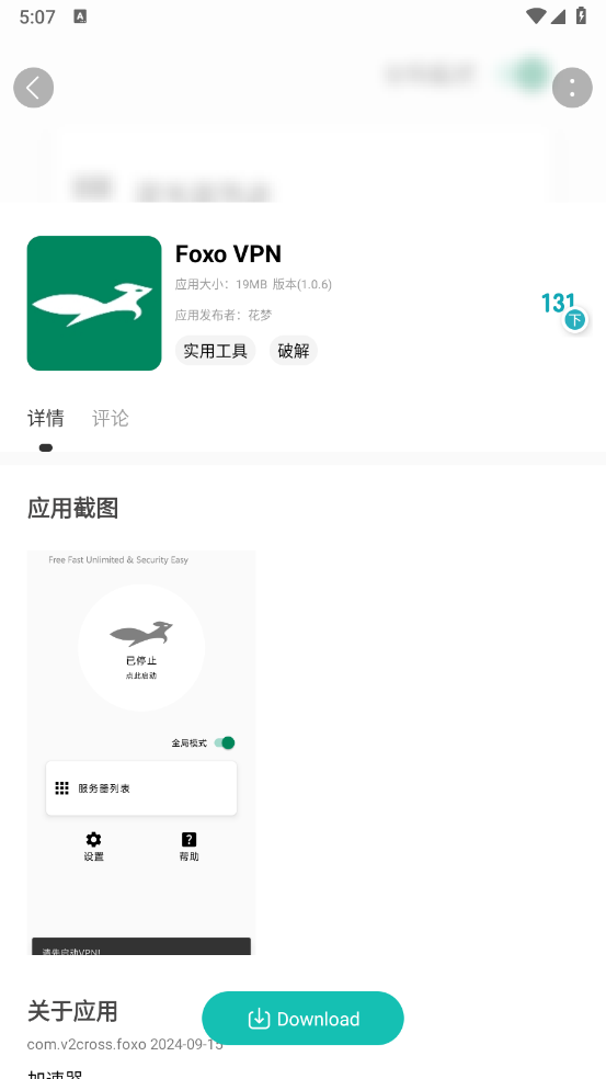 花梦社区