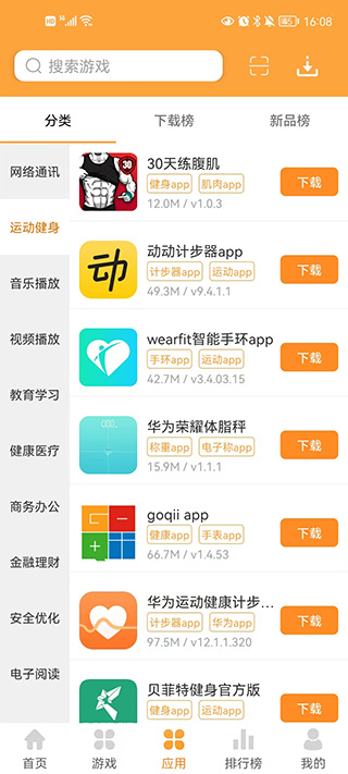 叉叉游戏盒子图3