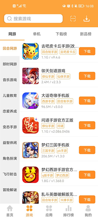 叉叉游戏盒子图2