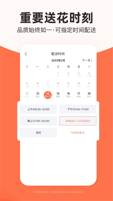 花礼网鲜花速递(2)