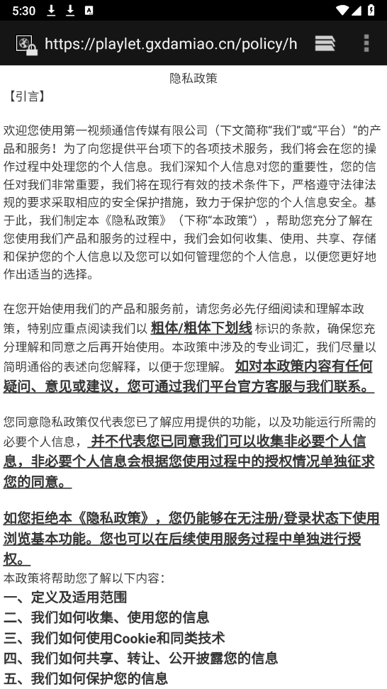 短剧安卓直装版图3