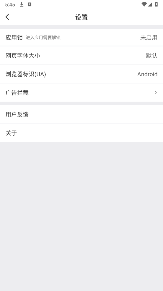 寻觅浏览器图3