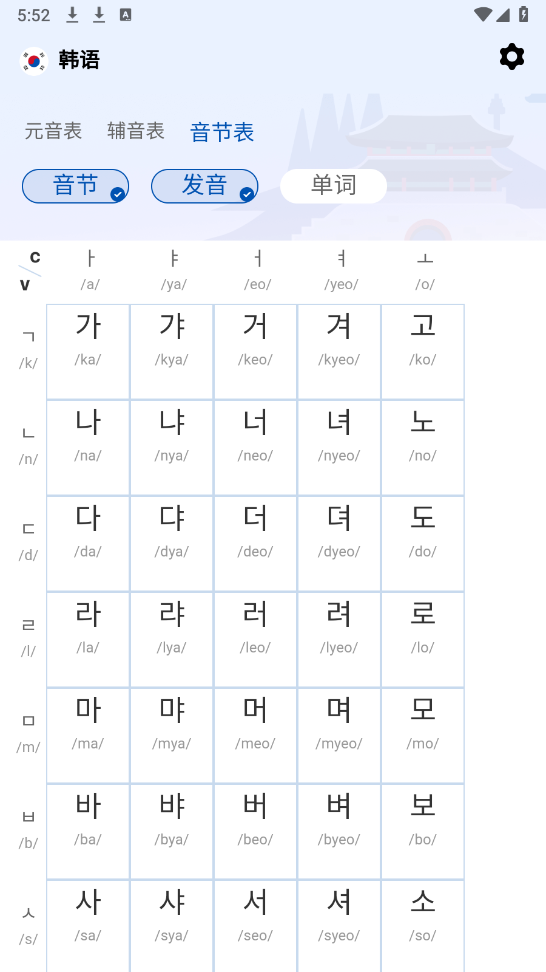 LanguageStart手机免费版图1