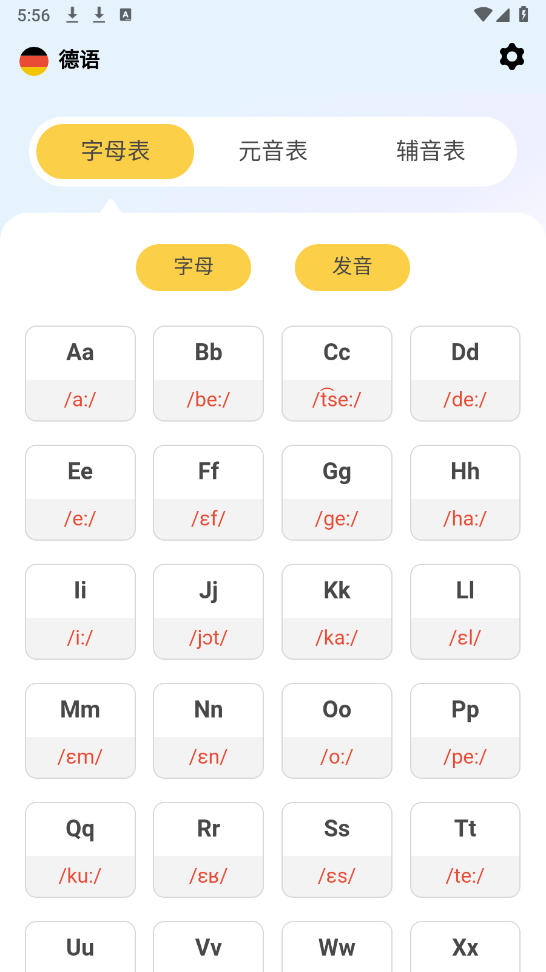 LanguageStart手机免费版图2