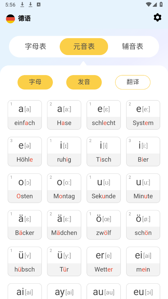 LanguageStart手机免费版图3