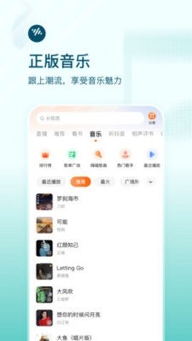 番茄畅听图1