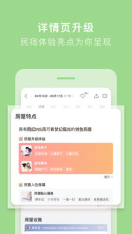 途家民宿图3