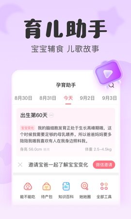 宝宝记(4)
