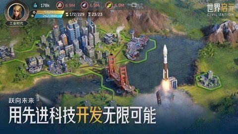 世界启元国际服图4