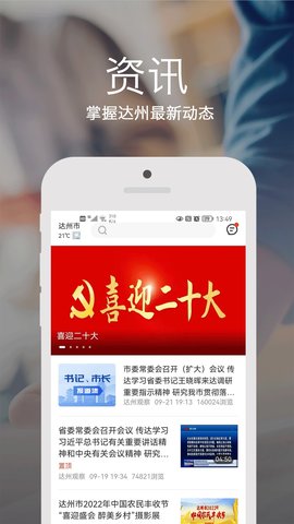 安e达安卓免费版图4