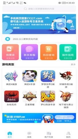 创游(4)