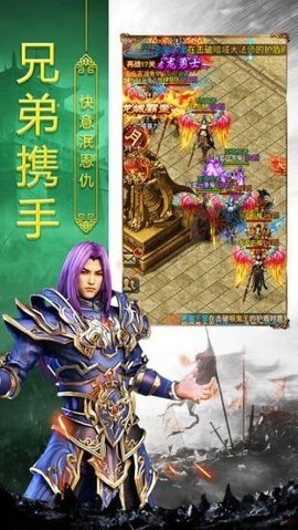 打金传奇免费版图2