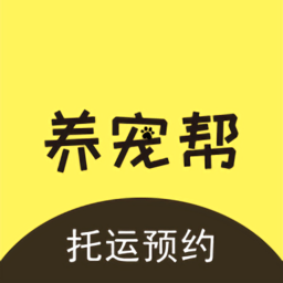 养宠帮宠物托运 v2.3.6