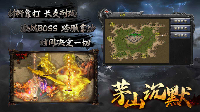 茅山沉默专属安卓直装版图1