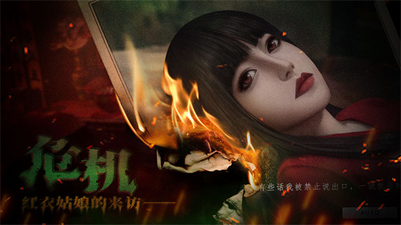 猛鬼大厦二楼的辫子姑娘图1