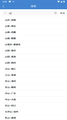 尚林天气截图2