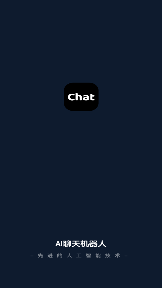 ChatGeairt最新版图4